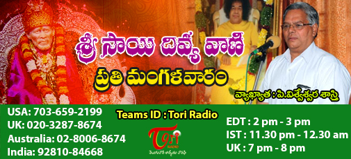 Sri Sai Divya Vani - March